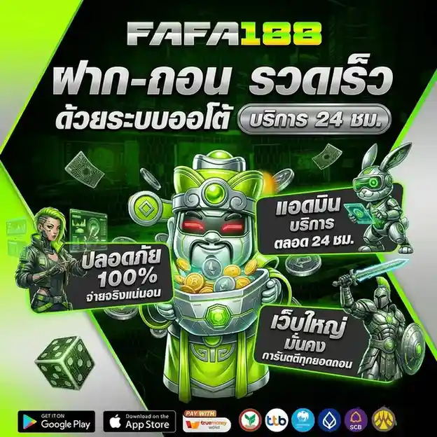 fafa188 เครดิต ฟรี